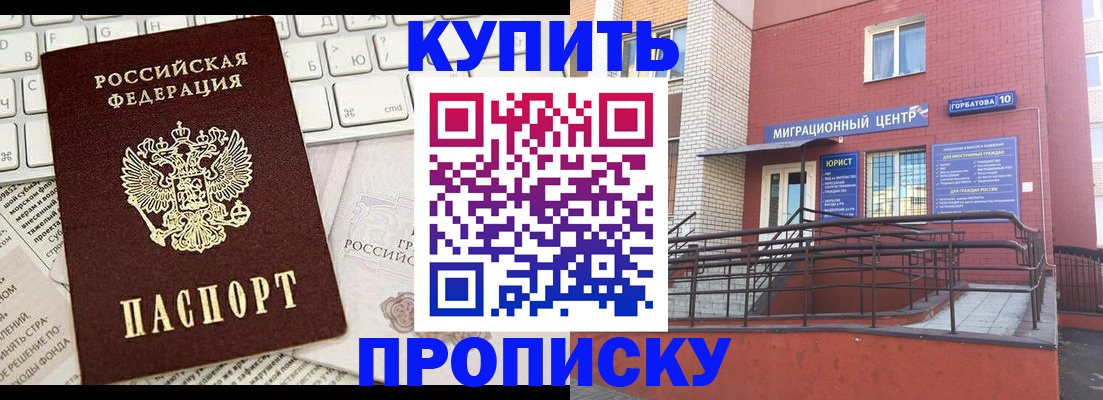 временная регистрация поиск в Сергиевом Посаде