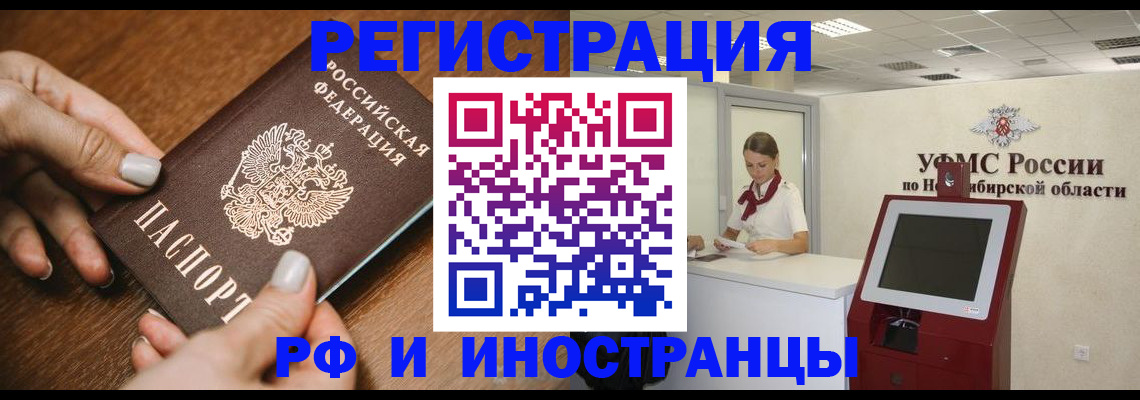 прописка гарантия в Сергиевом Посаде