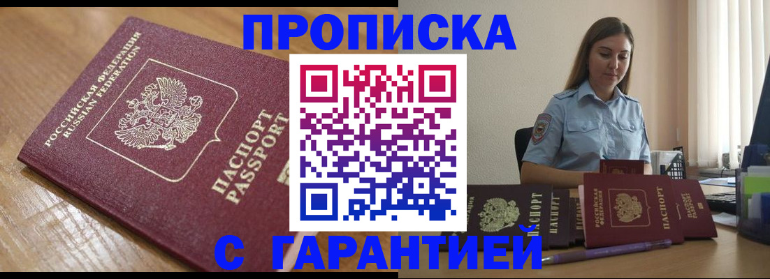 временная регистрация для школы в Сергиевом Посаде